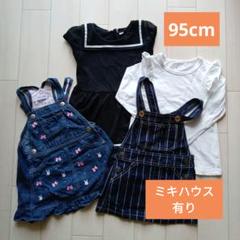 2025年最新】ミキハウスまとめ売りの人気アイテム - メルカリ
