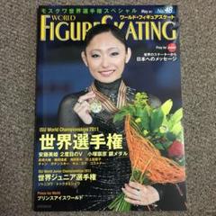2025年最新】安藤_美姫の人気アイテム - メルカリ
