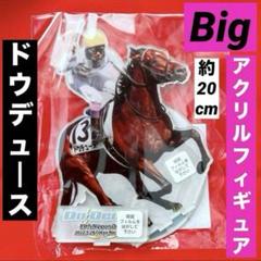 ドウデュース　日本ダービー　アクリルペンスタンドセット 2025年最新】ドウデュース アクリルの人気アイテム - メルカリ