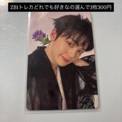 ZB1 ギュビン 5thmini yizhiyu ポップアップ購入限定 トレカ ZB1 5thmini yizhiyu ポップアップ購入限定 トレカ 9枚セット