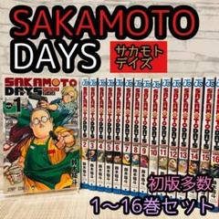 2025年最新】SAKAMOTO 16の人気アイテム - メルカリ