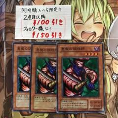 悪魔の調理師の中古 未使用品を探そう メルカリ 悪魔の調理師の中古 未使用品を探そう メルカリ
