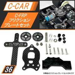 タミヤ　Cカーシャシーキット（新品未組立、一部パーツ無し） Yahoo!オークション -「タミヤ cカー」(パーツ) (自動車)の落札