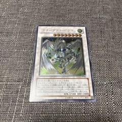 スターダストドラゴン　レリーフ　極美品　希少　遊戯王　白かけ無し