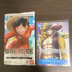 ワンピースカード Vジャンプ10月特大号応募者全員サービス プロモ ルフィ 他