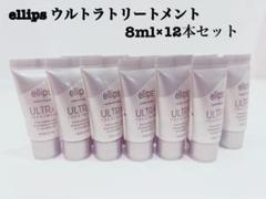 Amazon | エリプス ウルトラトリートメント 8ml 4本セット