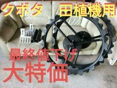 クボタ？田植え機補助車輪　２つ クボタ？田植え機補助車輪 2つ （農機具屋の部品解説動画