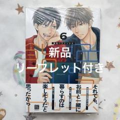 2025年最新】飴色パラドックス 夏目イサクの人気アイテム - メルカリ