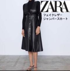 美品ZARA USA L フェイクレザーブラックワンピースコートマキシ