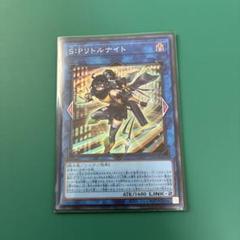 S：Pリトルナイト　スーパーレア　3枚セット　遊戯王 Amazon.co.jp: 遊戯王 AGOV-JP046 S：Pリトルナイト