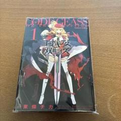 【中古品】コードギアス 双貌のオズ (1) (カドカワコミックス・エース)