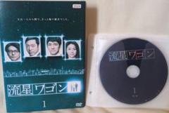 流星ワゴン　DVDBOX DVD Amazon.co.jp: 流星ワゴン : DVD