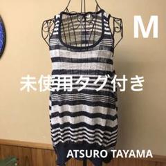 アツロウタヤマ半袖チュニック ネイビー ストライプオーバーサイズ