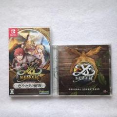 SW版 イース・メモワール -セルセタの樹海-&初回特典CD