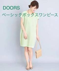 大幅お値下げ!DOORS ベーシックボックス ワンピース