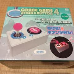 2025年最新】クレーンゲーム レバーボタンの人気アイテム - メルカリ