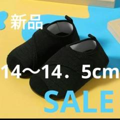 14cm　14.5cm　子供用マリンシューズ　マリンシューズ　シューズ　キッズ