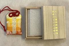 2025年最新】飯塚唯 お守りの人気アイテム - メルカリ