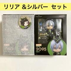 ツイステ リリア ねんどろいど