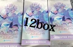 クインテットスペクトラム 3box(新品未開封) シュリンク付 新品未開封 ホロカ クインテットスペクトラム 3BOX シュリンク付き