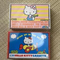 未開封 和風キティ クラフトテープ 4個セット 当時物 希少品 サンリオ レア♡サンリオ♡キティ 和風キティブルー クラフトテープ 2001