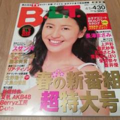 人気 2025年最新】生野陽子の人気アイテム - メルカリ タレント・お笑い芸人