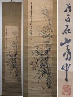 美品 掛け軸 橋口幾三郎 蒼楓にセキレイ図 花鳥 共箱 二重箱 Yahoo!オークション -「橋口幾三郎」の落札相場・落札価格