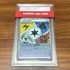 世界唯一 最安値 ARS10+ ラフィー SR PSA10 BGS10 以上 世界唯一 最安値 ARS10+ ラフィー SR PSA10 BGS10 以上 - メルカリ
