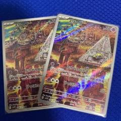 ポケモンカード スリープAR 2枚セット - メルカリ