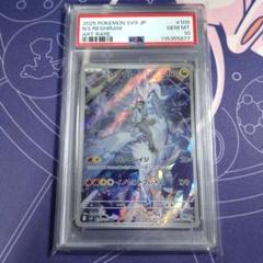レシラム　ar psa10 レシラム psa10」の激安通販 | magi