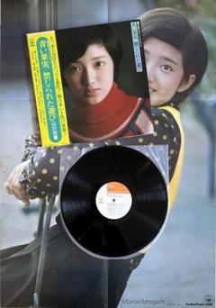 2025年最新】山口百恵 ポスタの人気アイテム - メルカリ