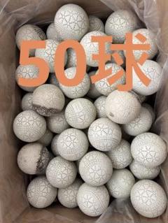 軟式ボール　中古 楽天市場】中古 軟式 ボールの通販