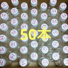meiji R1空き容器 50本セット