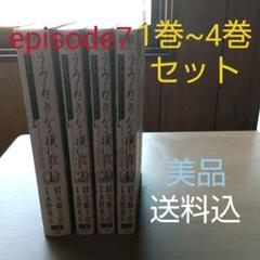 うみねこのなく頃に散episode 7 : requiem of the go…