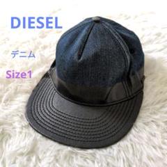 DIESEL　デニム　キャップ　帽子　Size1