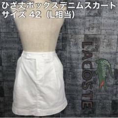 2025年最新】ラコステ タイトスカートの人気アイテム - メルカリ