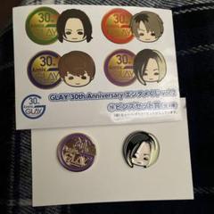 2025年最新】glayピンバッジの人気アイテム - メルカリ