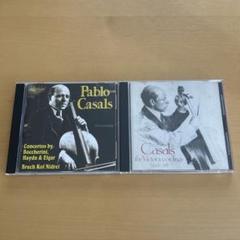 パブロ・カザルス・エディション Vol.2 プラド音楽祭 23CD Amazon.co.jp: 「プラド・カザルス音楽祭ライヴ第2集