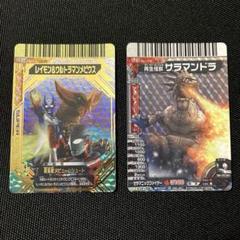 美品 大怪獣バトル レイモン&ウルトラマンメビウス 再生怪獣 サラマンドラ 2点