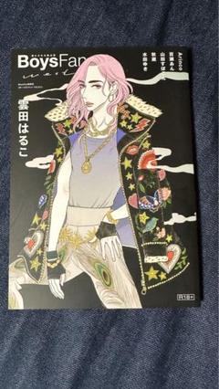 最安値⭐︎ ヤマシタトモコ えすとえむ 雲田はるこ SHOOWA