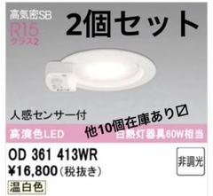 2025年最新】ODELIC ダウンライトの人気アイテム - メルカリ