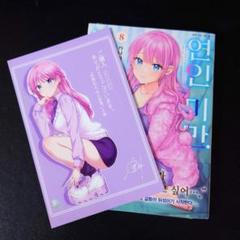 2025年最新】夫婦以上、恋人未満。 カードの人気アイテム - メルカリ