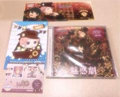 あんスタ Valkyrie 魅惑劇 CD おまけ付き 斎宮宗 影片みか