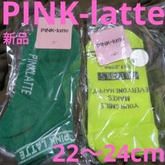 新品 PINK-latte くるぶし丈 ソックス 2足 セット 靴下 ピンクラテ