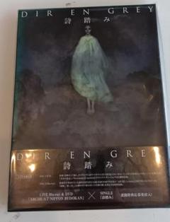DIR EN GREY DVD コレクション 9枚セット 2025年最新】Yahoo!オークション -dir en greyの中古品・新品
