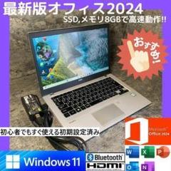 NPh0706 SSD,メモリ8GB最新オフィス2024ワードエクセルすぐ使える NPh0701 初期設定済 最新オフィス2024ワード・エクセルすぐ