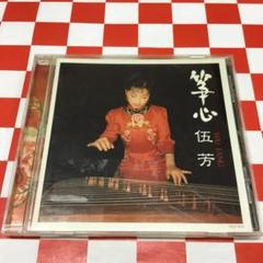 China Guzheng (IMPORT CD) | eBay