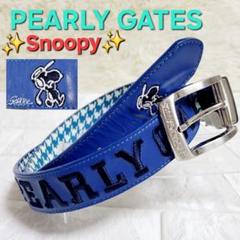 【希少】パーリーゲイツ　Snoopy ゴルフ ベルト　ロゴ刺繡　ロゴ入りバックル