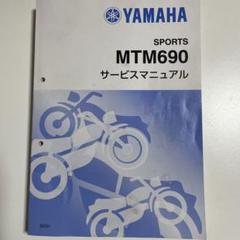 2025年最新】XSR700 サービスマニュアルの人気アイテム - メルカリ