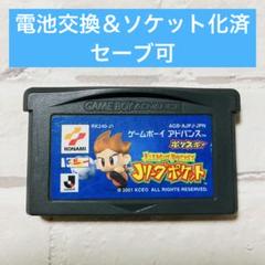 ポケスポ！ Jリーグポケット ゲームボーイアドバンス ソフト カセット
